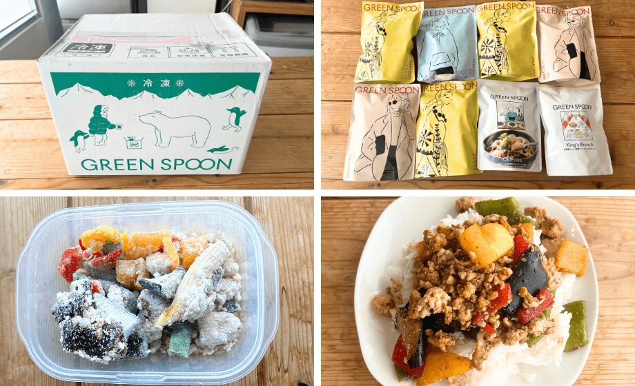 実際に注文したGREEN SPOONの宅食