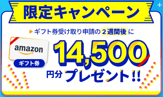 カシモWiMAXのキャッシュバックキャンペーン