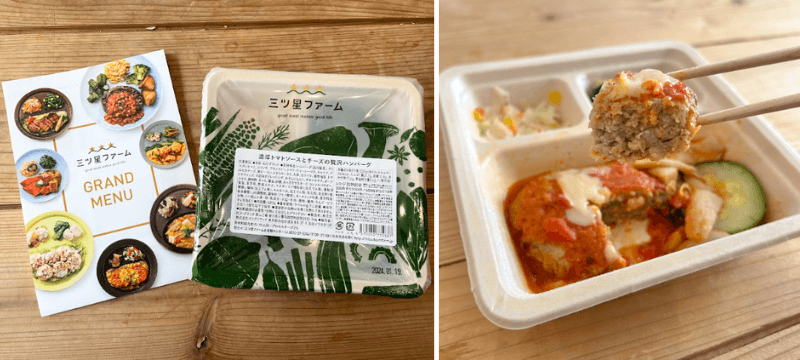 三ツ星ファームを試食した様子