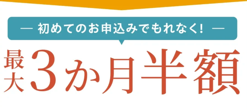 ウォータースタンド キャンペーン