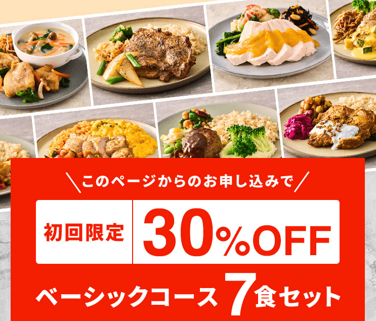 筋肉食堂キャンペーン