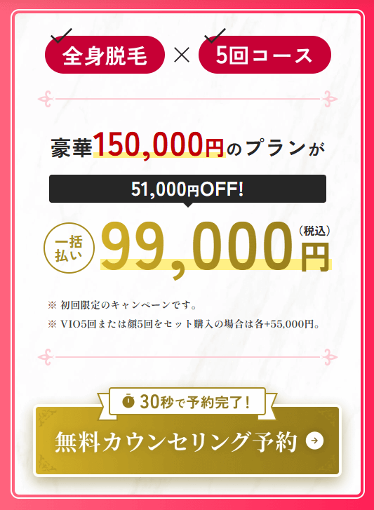 ルナビューティークリニック