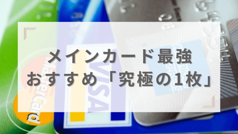迷ったらこれ！究極の1枚おすすめ3枚