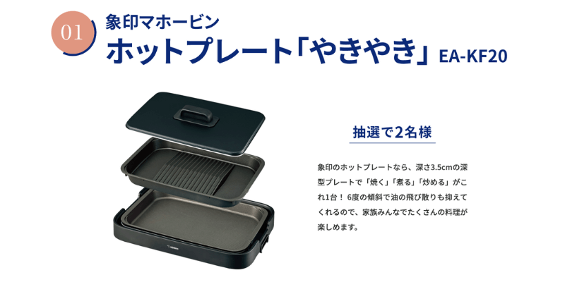 エブリィフレシャス新規申し込みキャンペーン