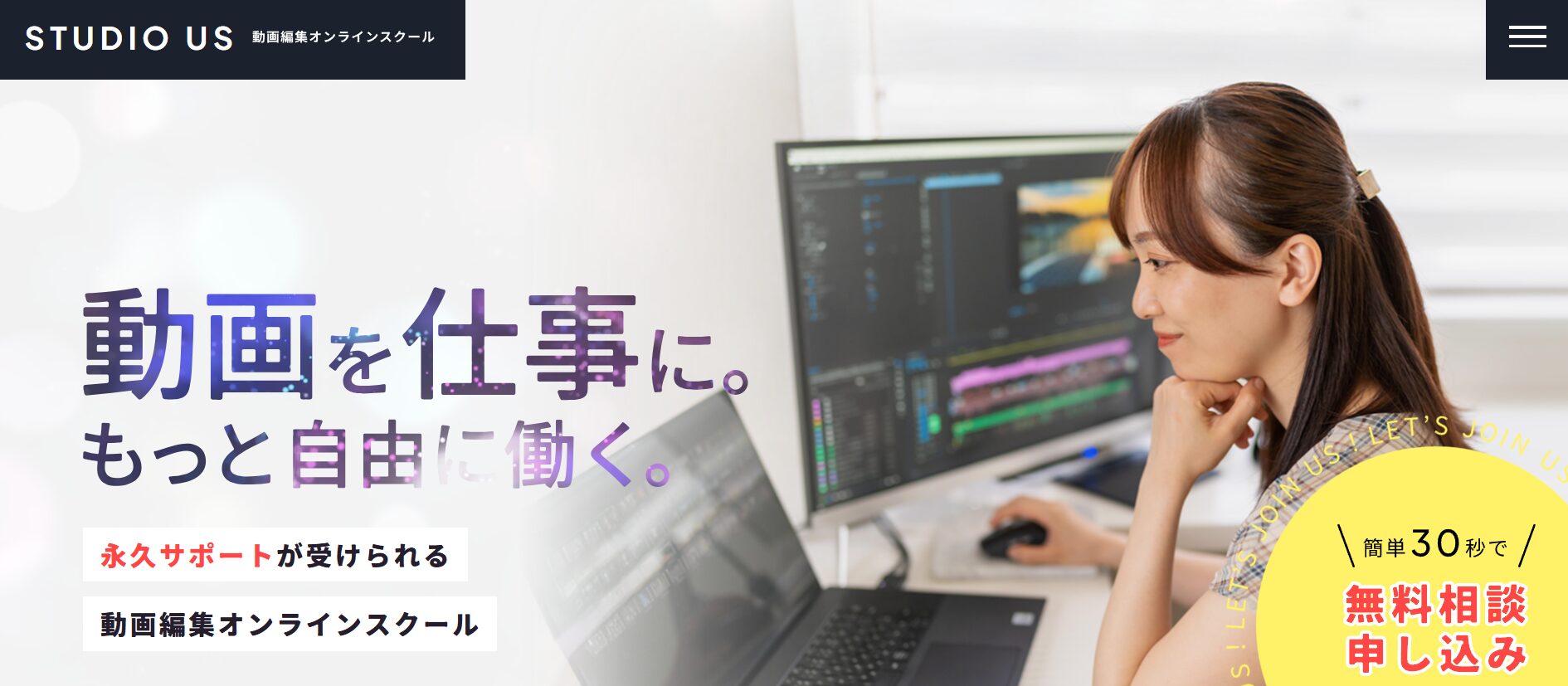 STUDIO US