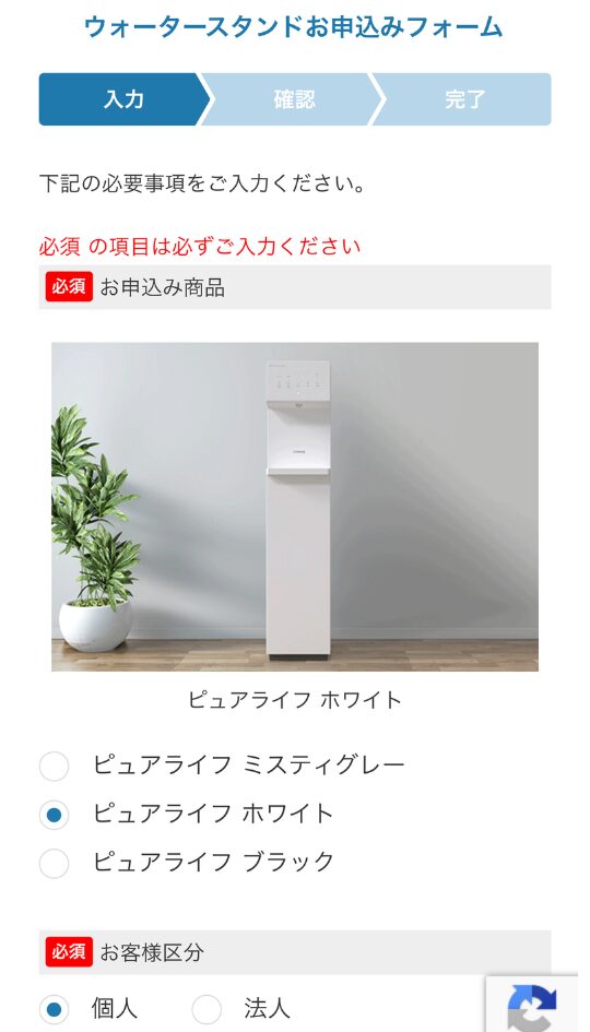 ウォータースタンド キャンペーン