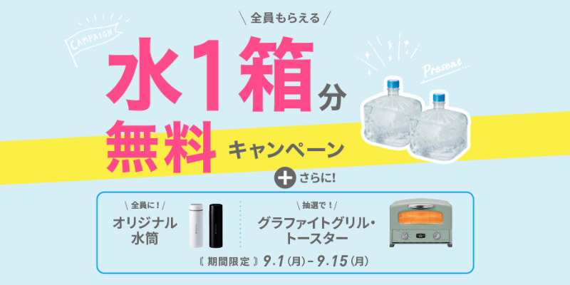 フレシャス キャンペーン