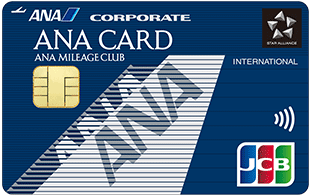 ANA JCB法人カード