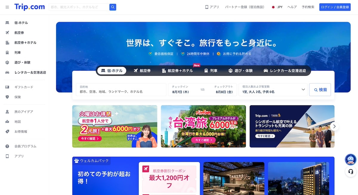 Trip.com
