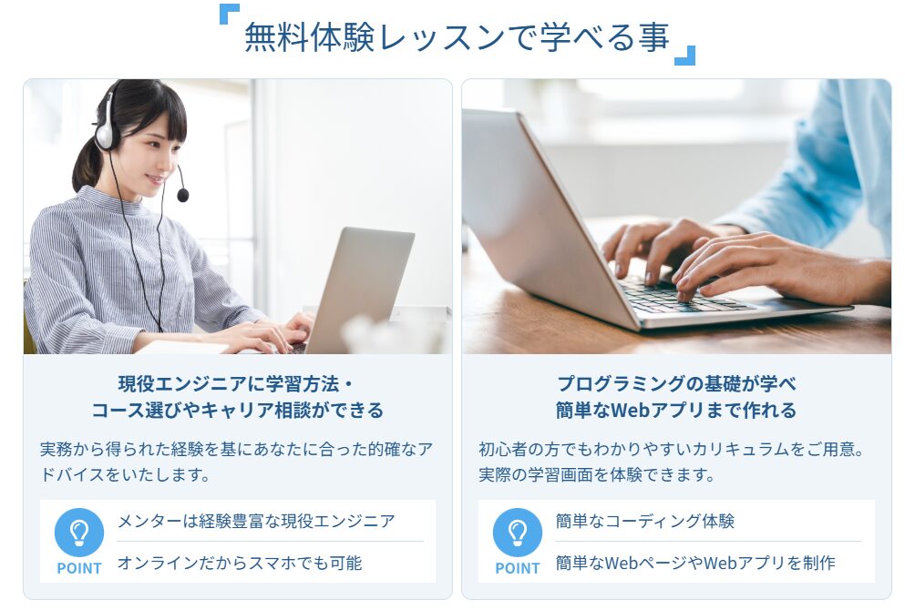 忍者CODE・無料体験レッスンで学べる事