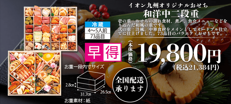 イオン通販キャンペーン情報