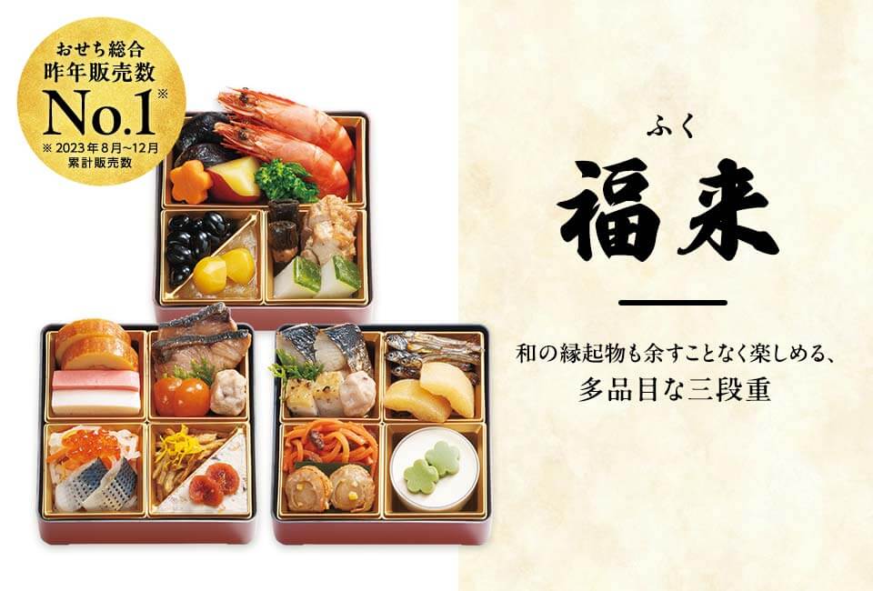 らでぃっしゅぼーやのおせち