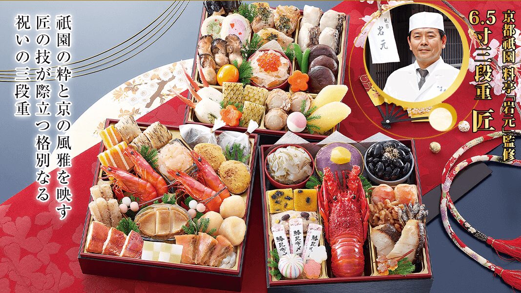 おせち通販匠本舗