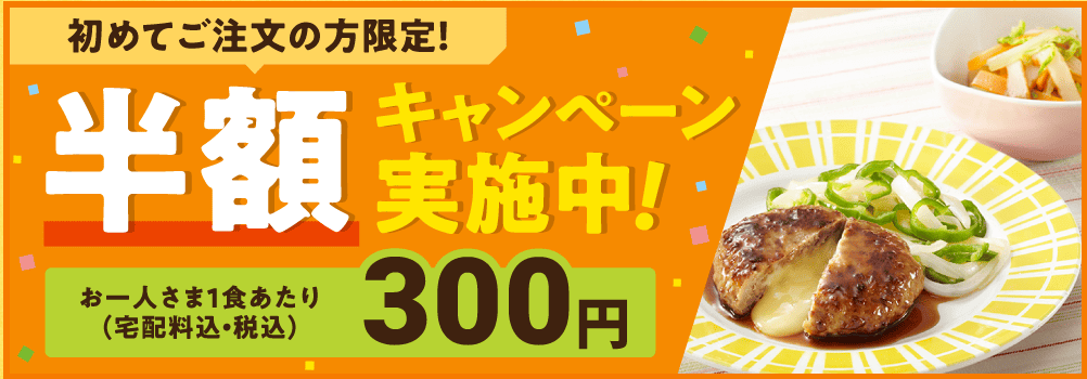PAKUMOGUキャンペーン情報