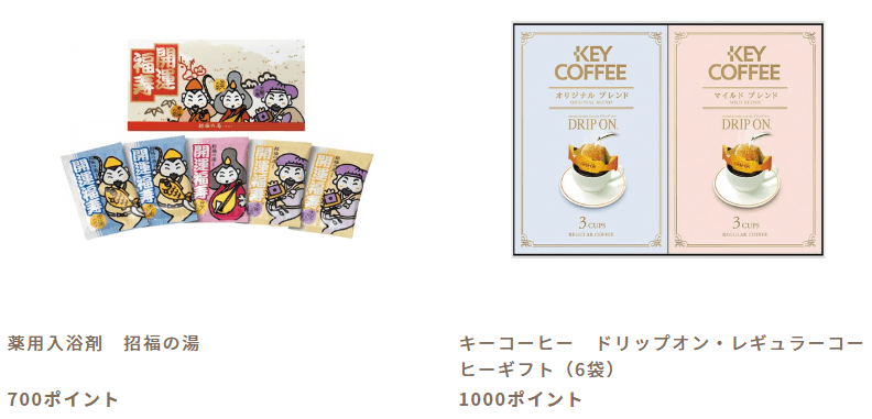 食卓便ポイント制度