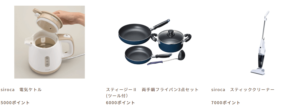 食卓便ポイント制度