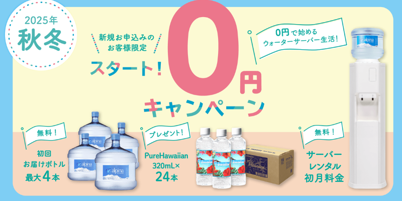アルピナ　キャンペーン