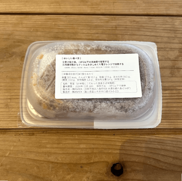 FIT FOOD HOME(フィットフードホーム)が届いた時の様子