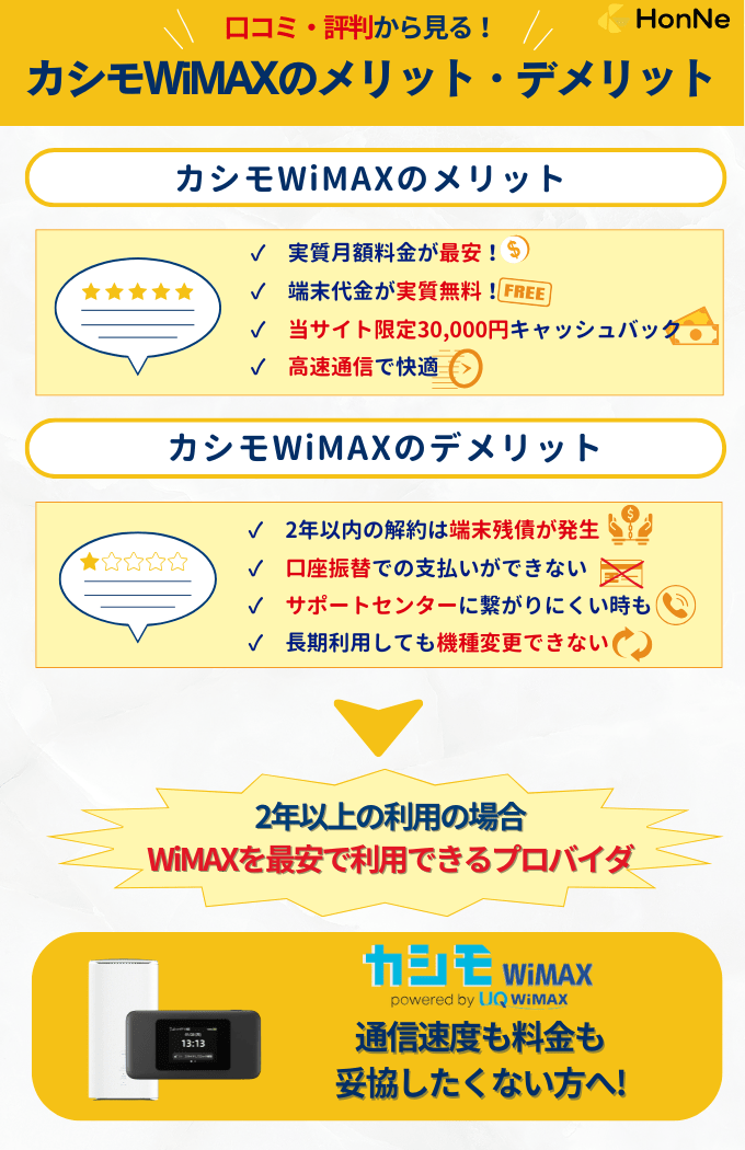 カシモおすすめ理由