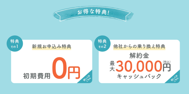 ロッカ　キャンペーン