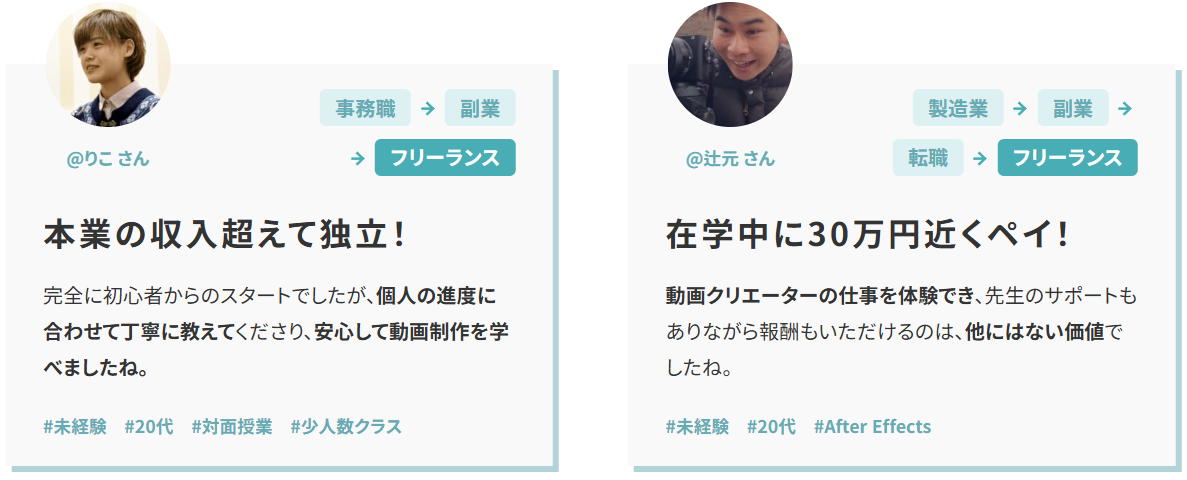 MOOCRESの卒業生