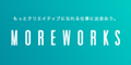 MOREWORKSロゴ