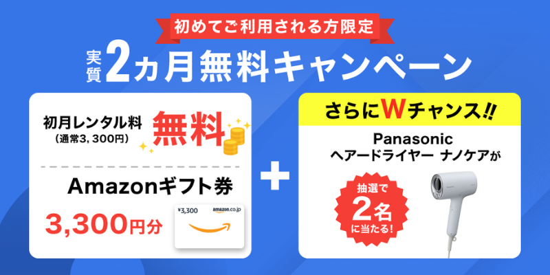 ビビウォーター　キャンペーン