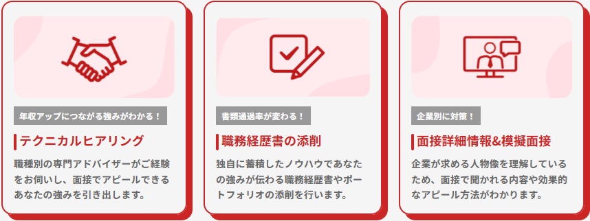 年収アップにつながる強みがわかる