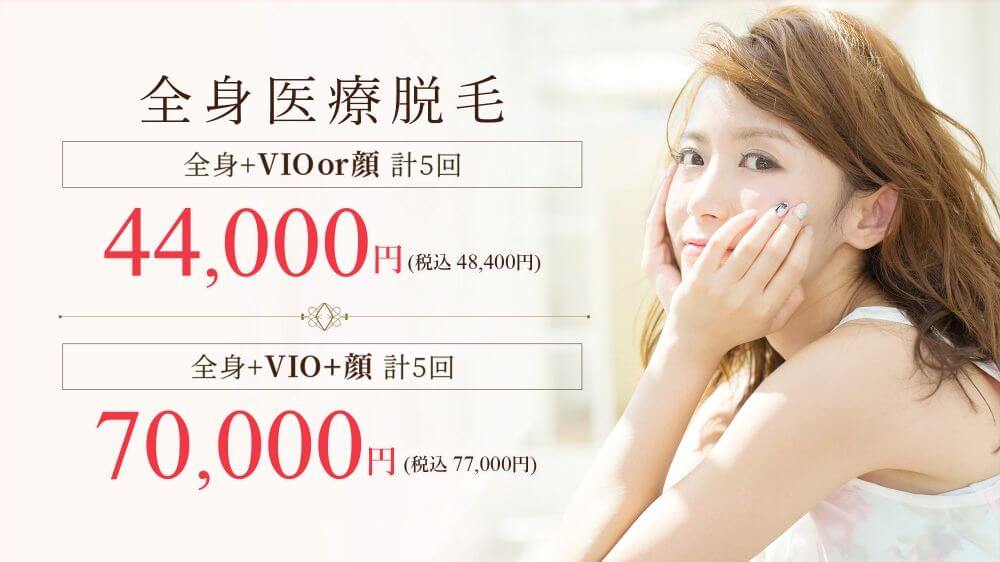 大美会クリニック公式サイト