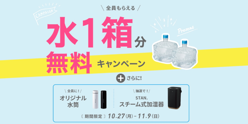 フレシャス キャンペーン