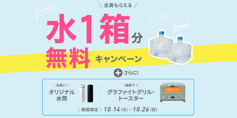フレシャス キャンペーン