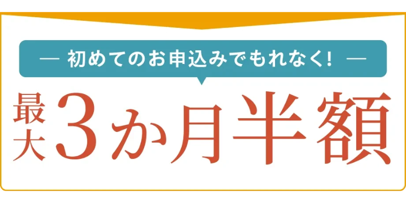 ピュアライフ キャンペーン1