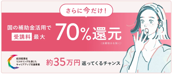 SHElikesのリスキリングを通じたキャリアアップ支援事業