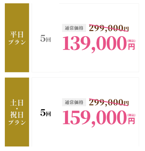 ブリリアスキンクリニックキャンペーン情報