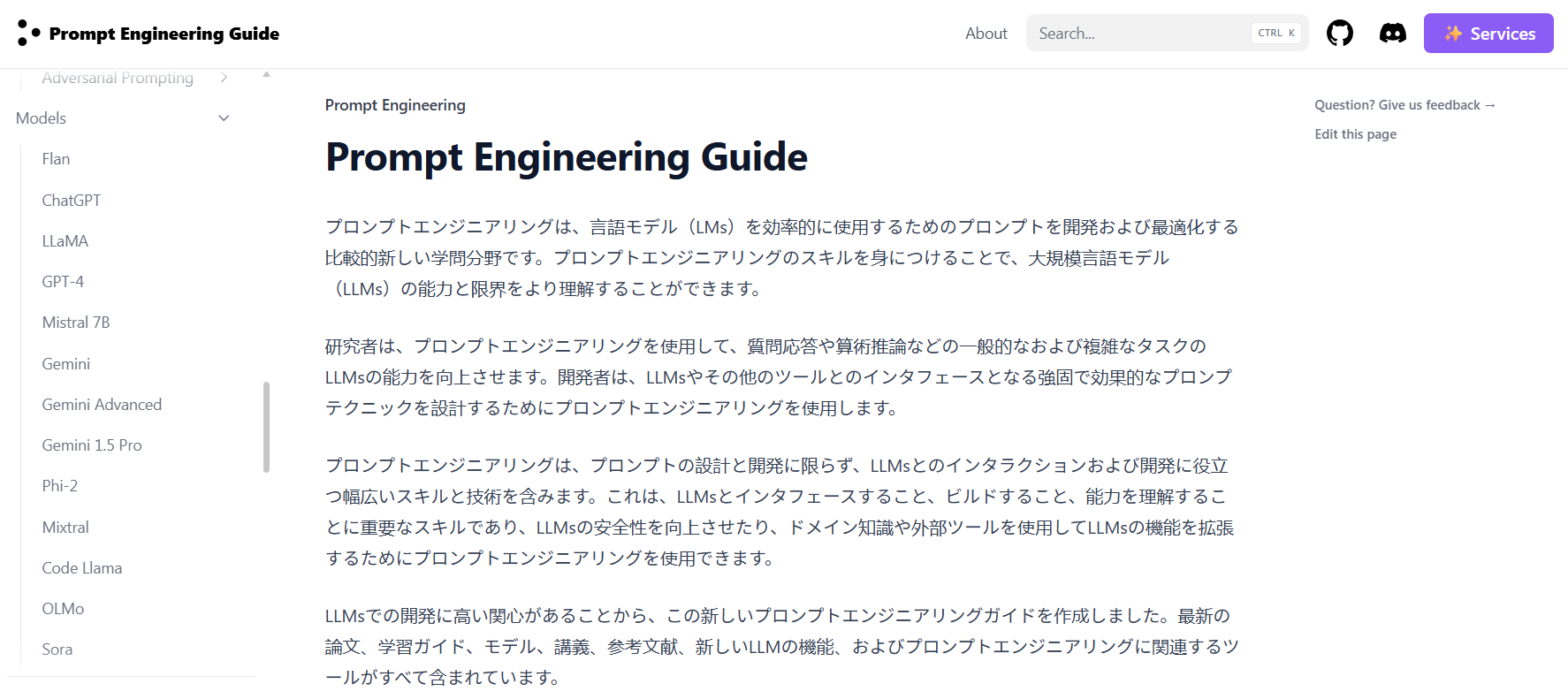 Prompt Engineering Guide