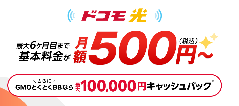 ドコモオンラインコンシェルジュ