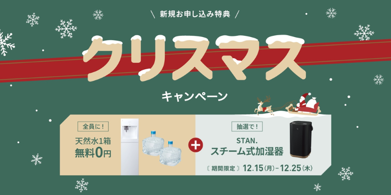 フレシャス　キャンペーン