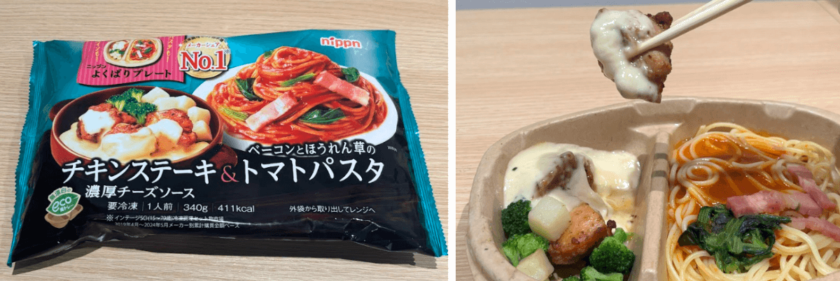チキンステーキ濃厚チーズソース＆ベーコンとほうれん草のトマトパスタ(よくばりプレート)