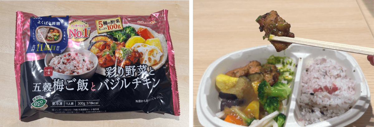 五穀梅ご飯と彩り野菜とバジルチキン(よくばり御膳)