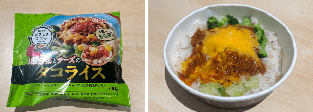 3種野菜とチーズのタコライス(いまどきごはん)