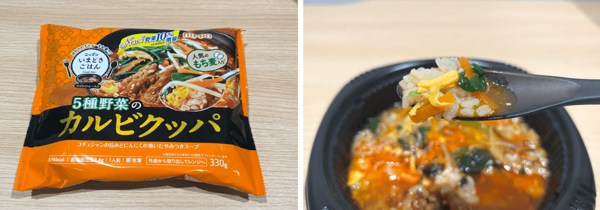 5種野菜のカルピクッパ(いまどきごはん)