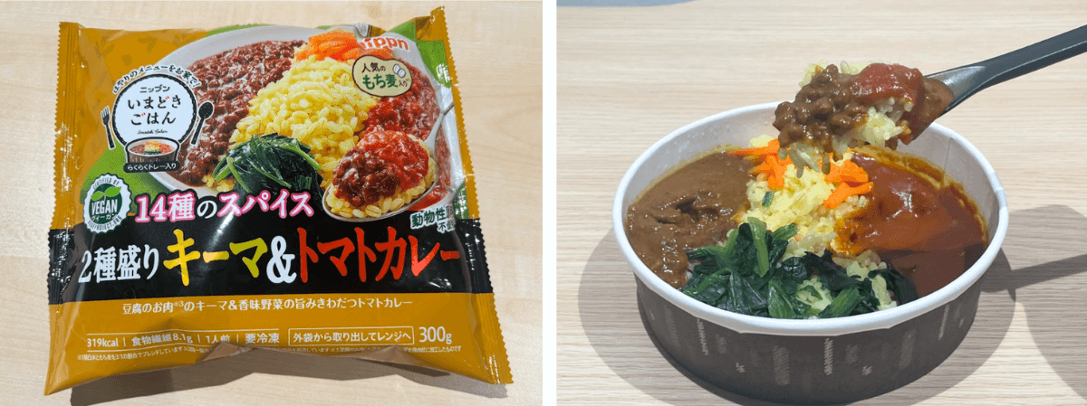 14種のスパイス 2種盛りキーマ&トマトカレー(いまどきごはん)