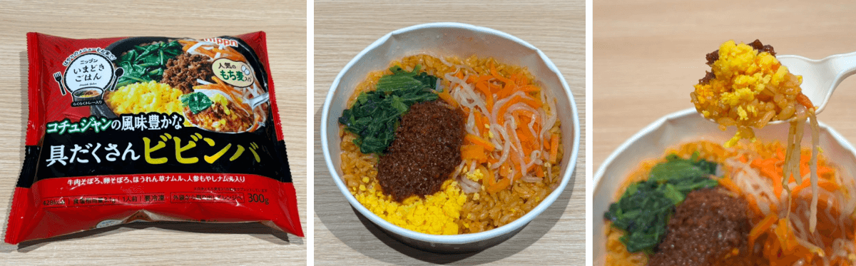 コチュジャンの風味豊かな具だくさんビビンバ(いまどきごはん)