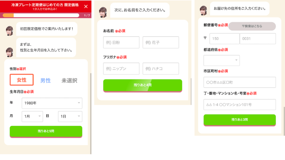 ニップンよくばりプレートの注文方法