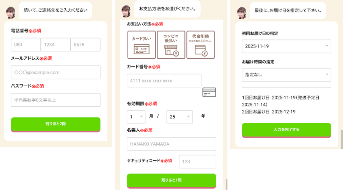 ニップンよくばりプレートの注文方法