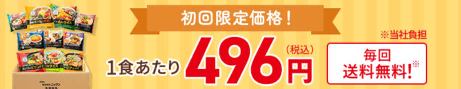 ニップンよくばりプレートキャンペーン