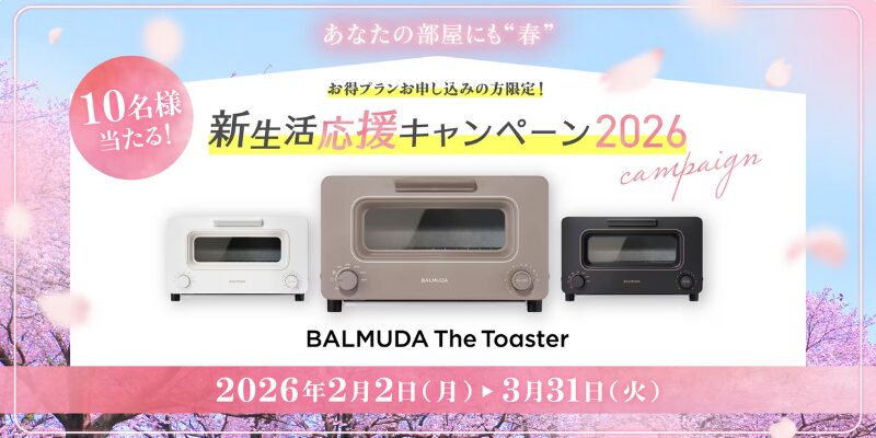 プット　キャンペーン