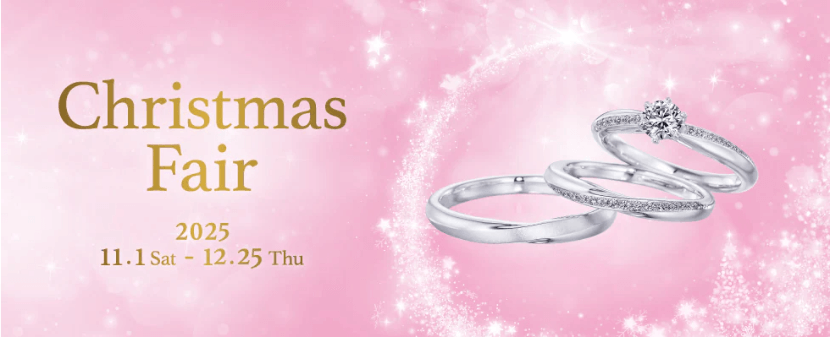 銀座ダイヤモンドシライシウエディングフェア