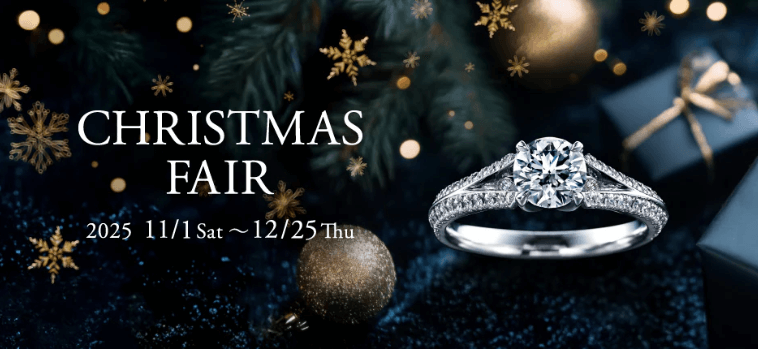 エクセルコダイヤモンドウエディングフェア