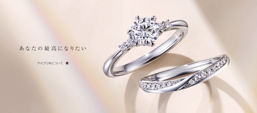 アイプリモのリングバナー